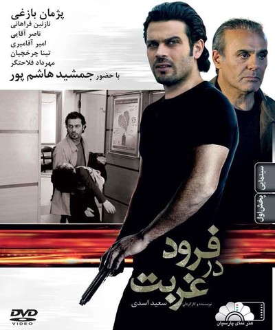 پوستر فیلم 